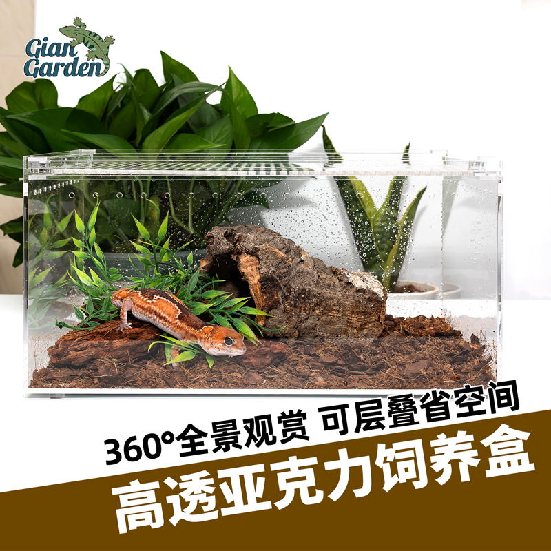 巨人爬宠爬宠亚克力箱透明可叠层