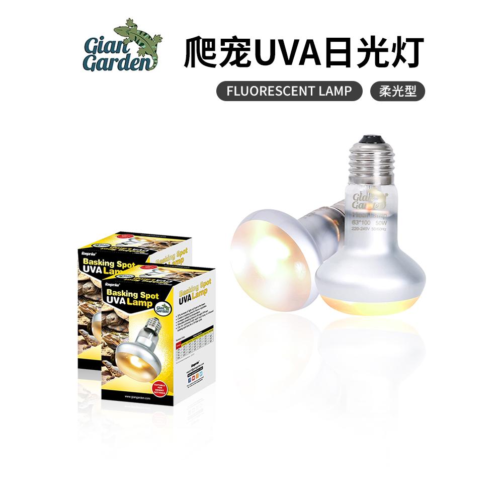 giangarden爬宠UVA加热灯保温灯芦丁鸡保温小宠蜥蜴守宫蛇日光灯