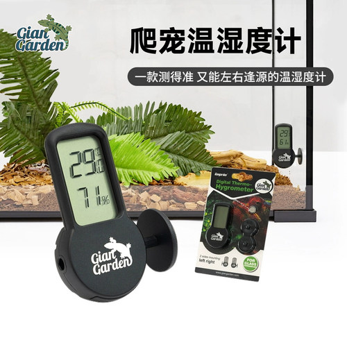 GianGarden电子温湿度计