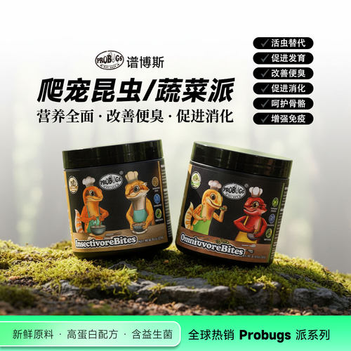 谱博斯爬宠益生菌果蔬粉
