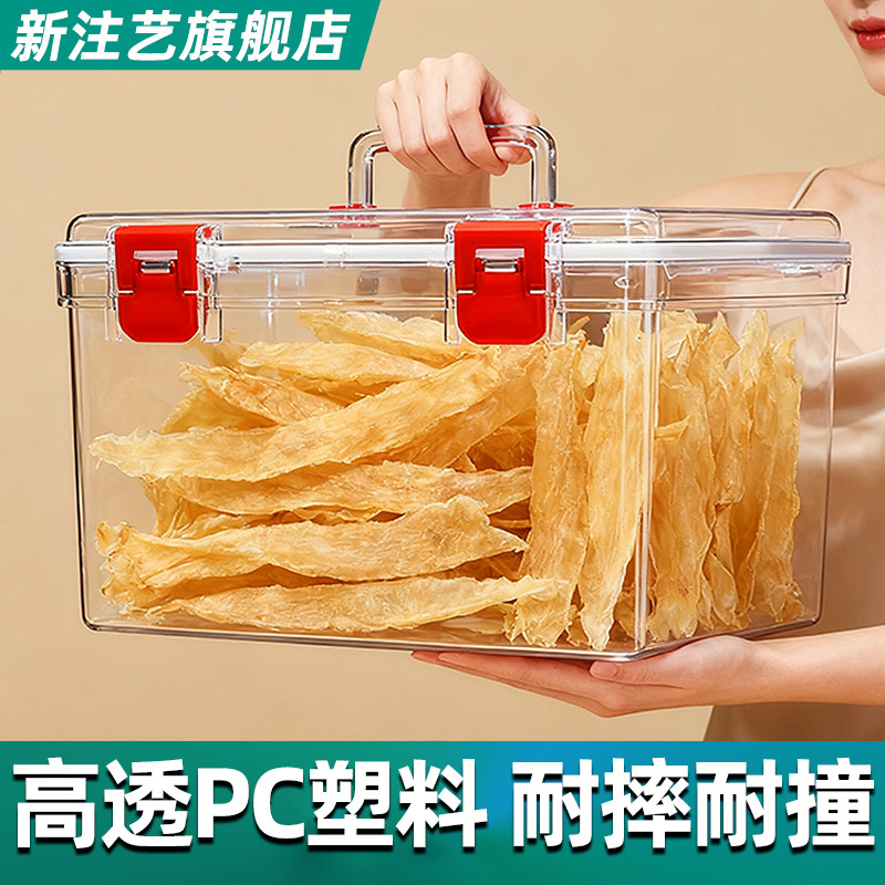 手提箱防潮花胶鱼胶收纳密封箱