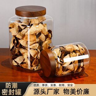 陈皮储存罐礼品展示石斛西洋参滋补药材鱼胶包装瓶加厚pet密封罐