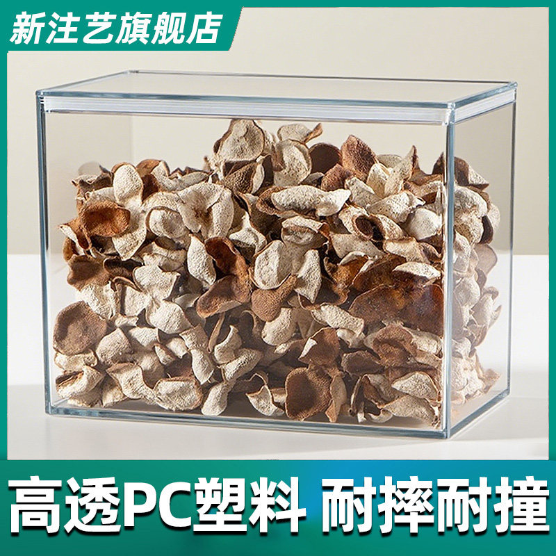 密封罐商用陈皮储存罐PC商用药材