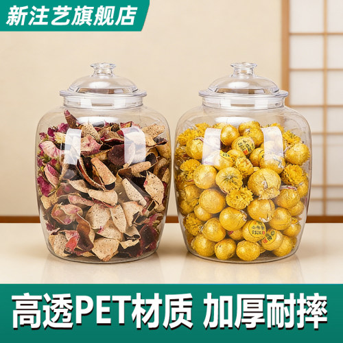 塑料空瓶子透明pet密封罐储物罐
