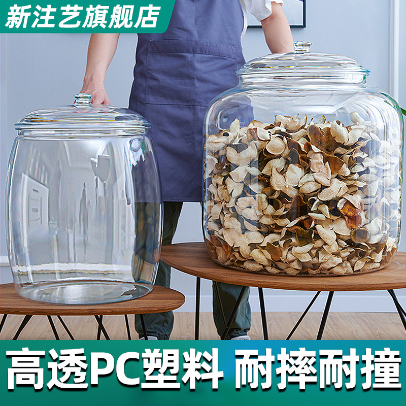 商用家用透明塑料耐摔耐撞密封罐