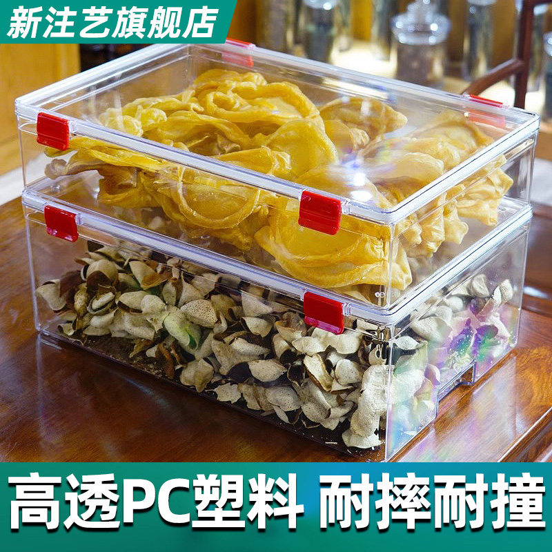花胶鱼胶储存罐密封罐防潮透明收纳箱食品陈皮燕窝参茸陈列展示盒