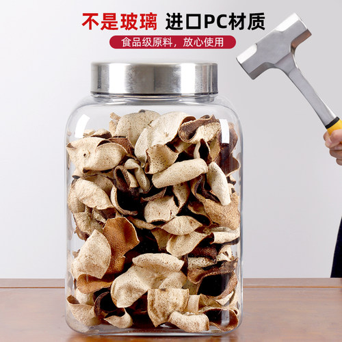 陈皮储存罐防潮透明塑料鱼胶花胶