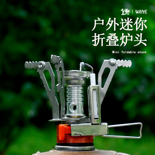户外野炊野营一体式迷你炉头 带电子打火 便携炉具灶头炊具 旅行