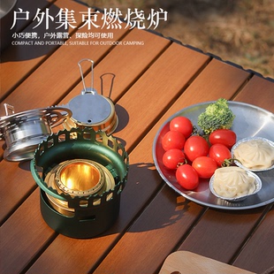 户外铝合金便携集束燃烧炉露营野炊酒精炉家用高效率酒精集束炉