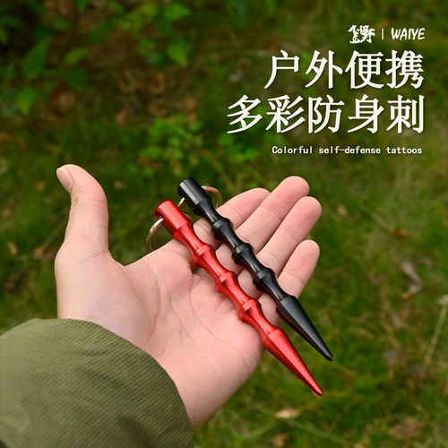 户外防身防狼器材铝合金便携