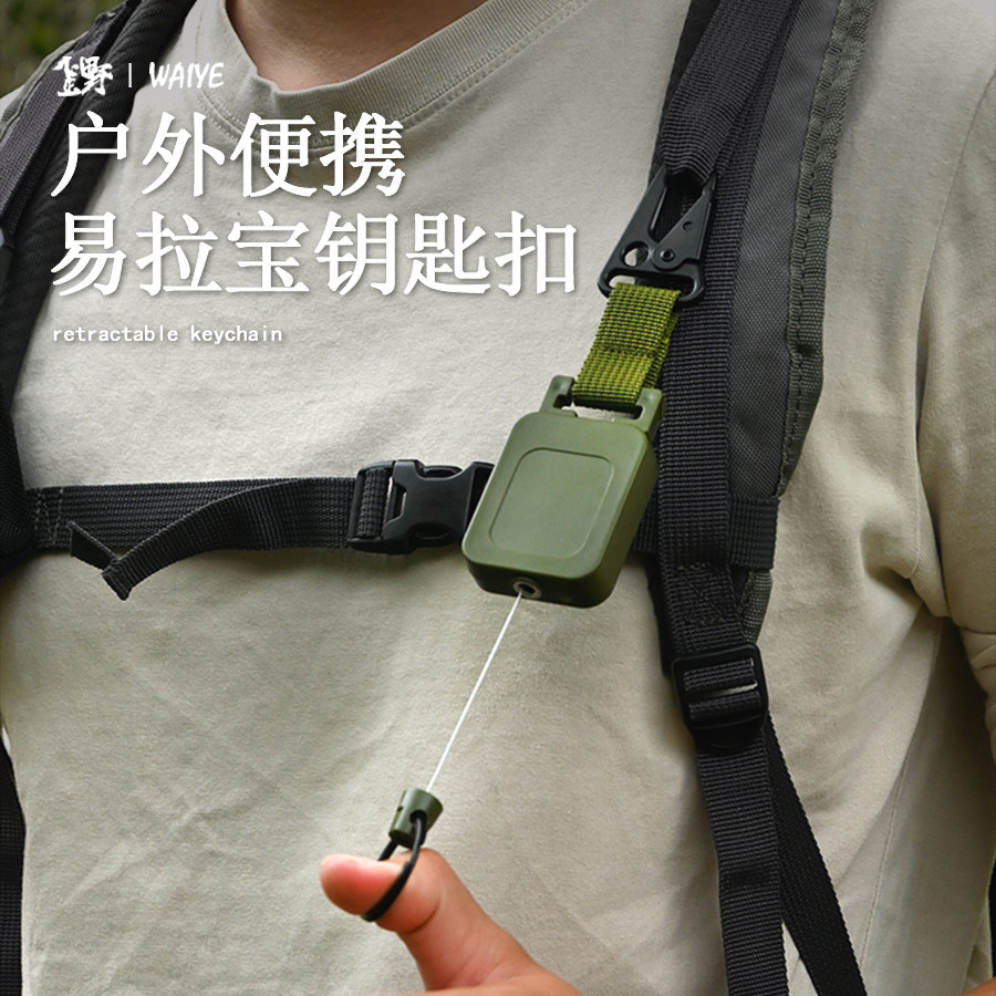户外鹰嘴扣带背夹垂钓路亚伸缩易拉扣军绿钢丝织带钥匙挂扣钥匙链