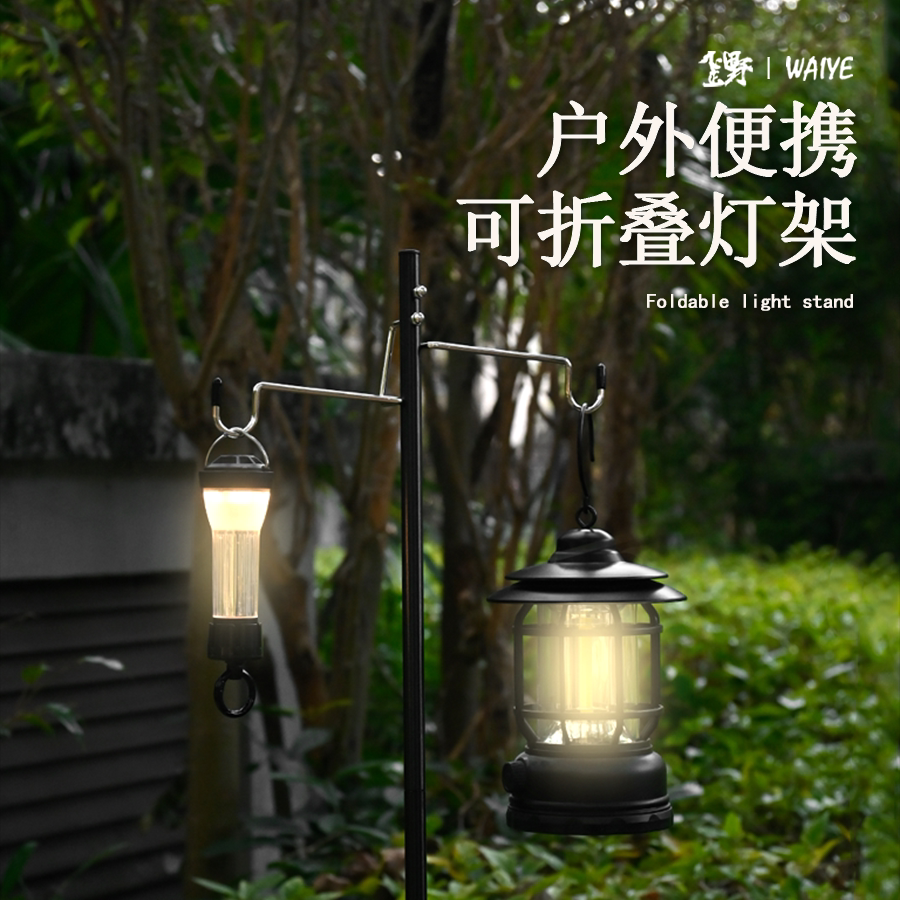 户外露营照明灯杆便携式折叠图片