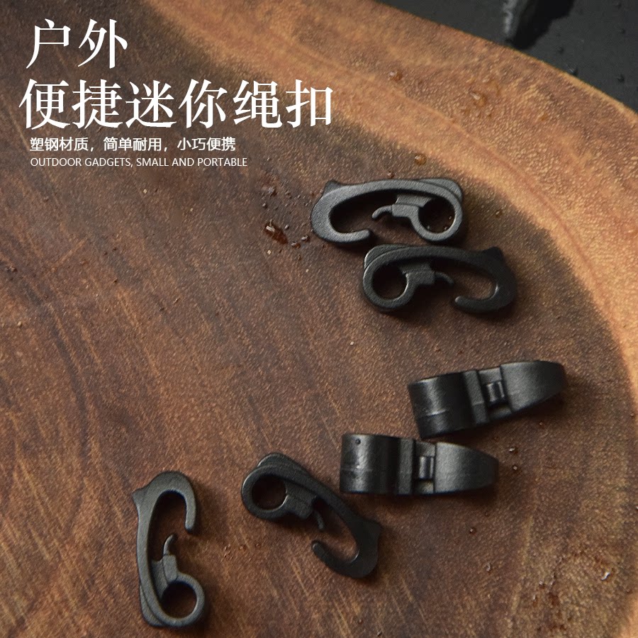 塑钢轻量莫利系统战术户外双向可绑绳扣头 伞绳弹力绳连接扣配件