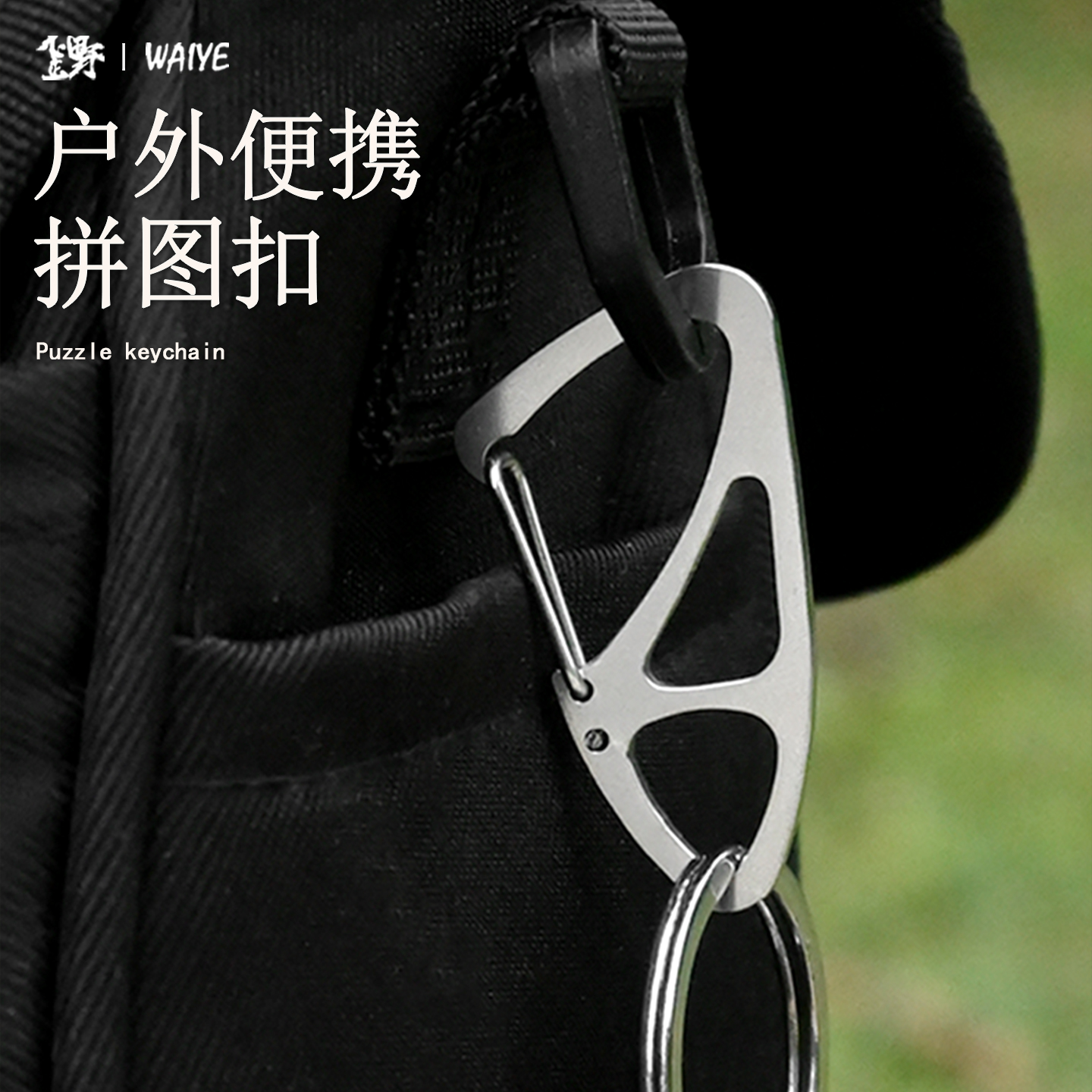 拼图扣4#不锈钢登山扣挂扣