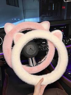 方向盘套冬季 饰可爱卡通网红猫耳朵冬天毛毛车把套 濑兔毛女车载装