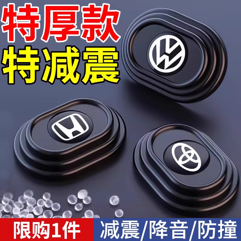 车门减震缓冲垫汽车防撞胶条