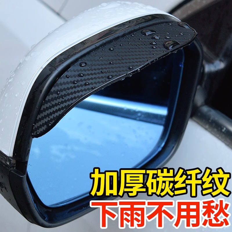 汽车雨眉后视镜防雨眉档加宽加大