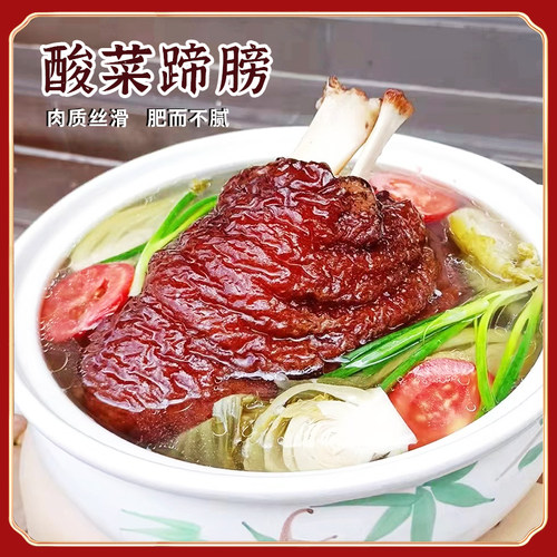 贵州老贵阳扎佐蹄膀精品酸菜蹄膀猪肘子软糯老卤酸菜蹄膀火锅3斤
