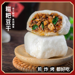 水西厨娘贵州毕节糍粑包豆腐糍粑包豆干折耳根麻辣味手工新鲜10个
