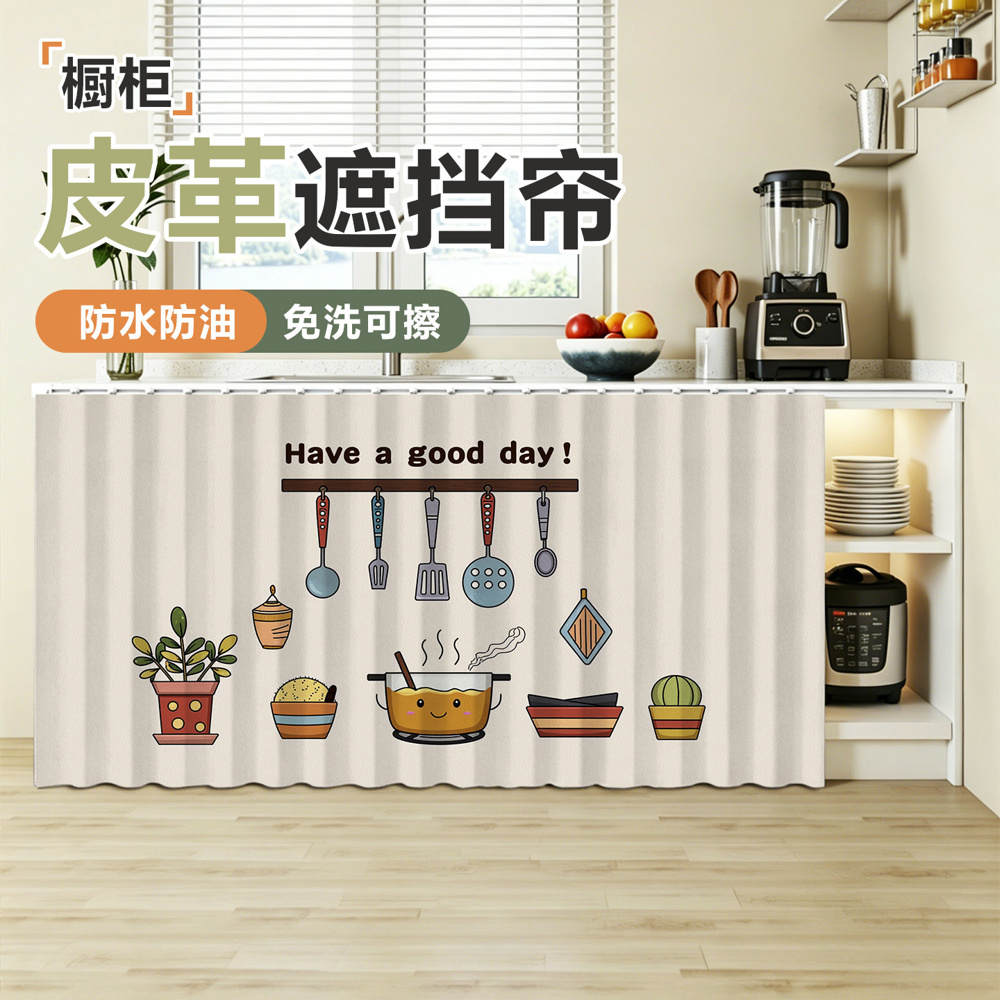免打孔防水厨房橱柜遮挡帘滑轨款软皮革灶台无门柜子防油遮挡帘图片