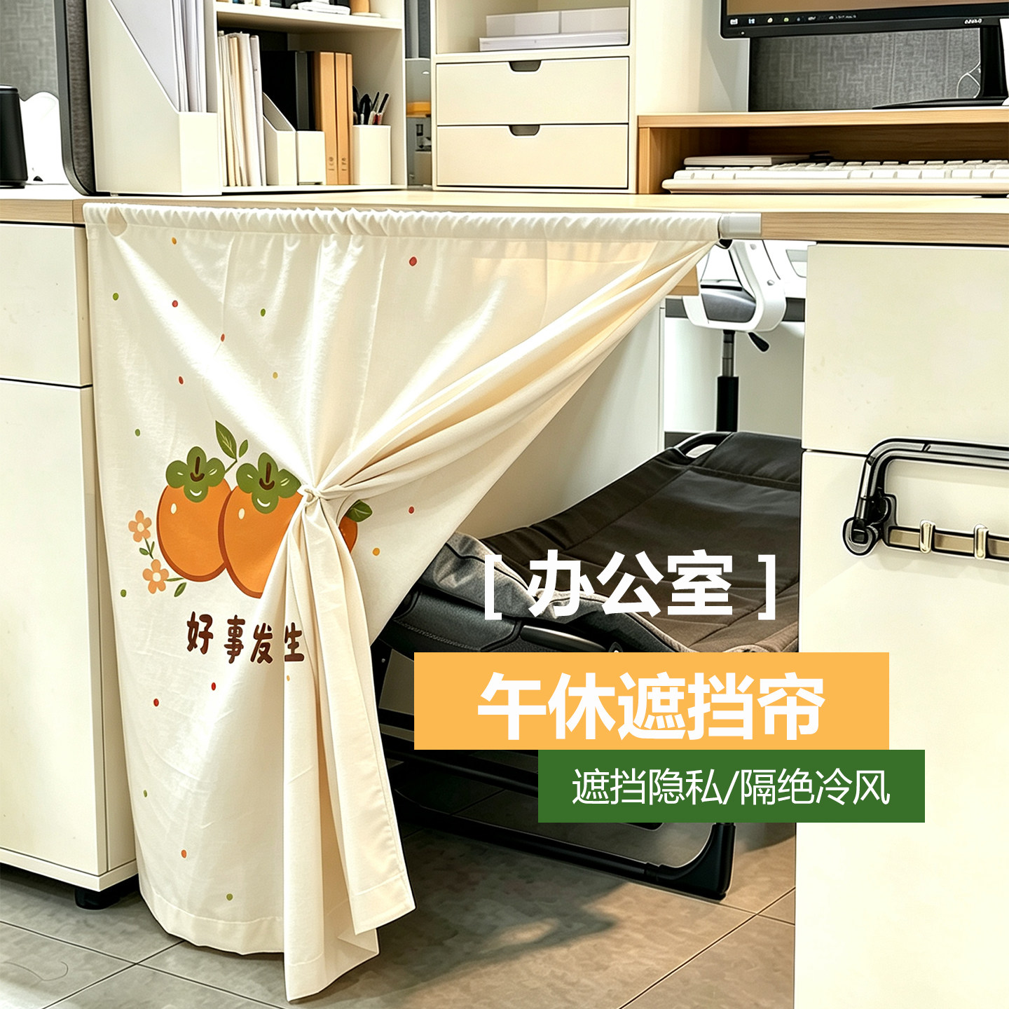 绒布可爱卡通工位遮挡帘魔术贴免打孔办公桌挡风防护隐私走光挡布图片