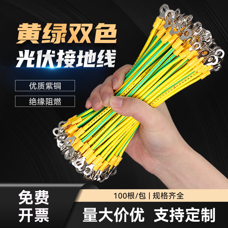 黄绿双色接地线BVR2.5/4/6平方光伏小黄线桥架连接线静电跨接线