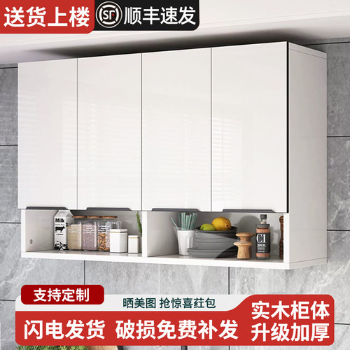 实木厨房吊柜化妆室墙壁柜阳台壁挂收纳柜挂墙式可定制家用收纳柜