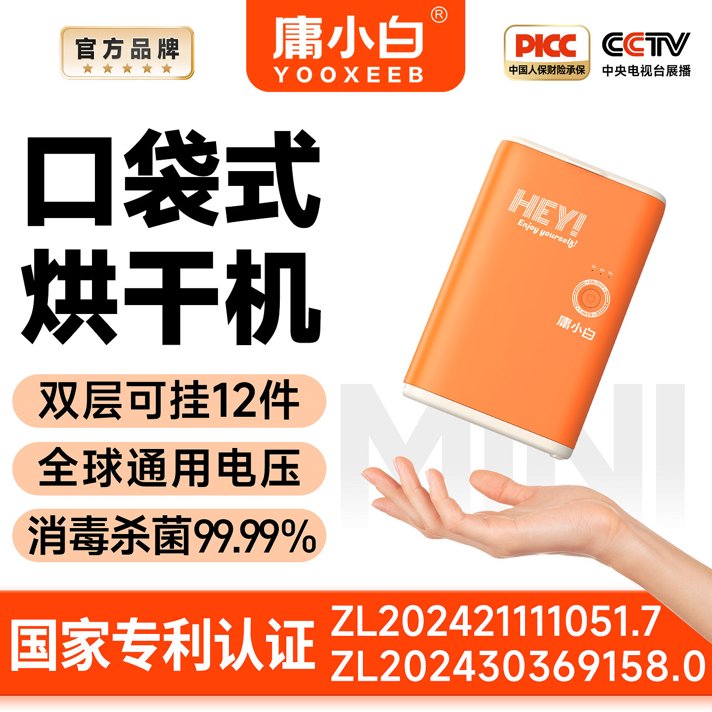 庸小白旅行口袋式烘干机全球通用便携小型干衣神器迷你折叠干衣机