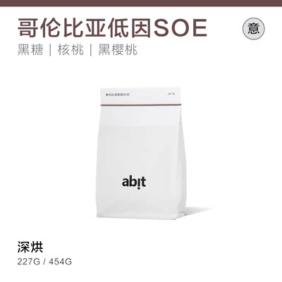 abit哥伦比亚山水脱因深度烘焙