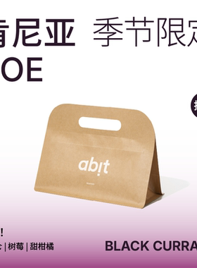 abit肯尼亚水洗SOE中烘焙咖啡豆 227g