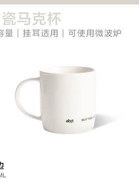 【马克杯】abit限定周边陶瓷马克杯个性创意潮流精致家用办公室