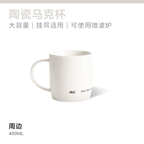 abit马克杯可微波陶瓷可微波