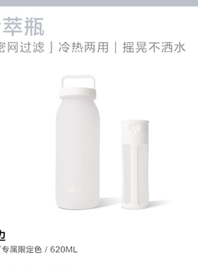 【冷萃瓶】abit限定周边便携冷萃瓶手提式随行杯运动水杯含滤芯