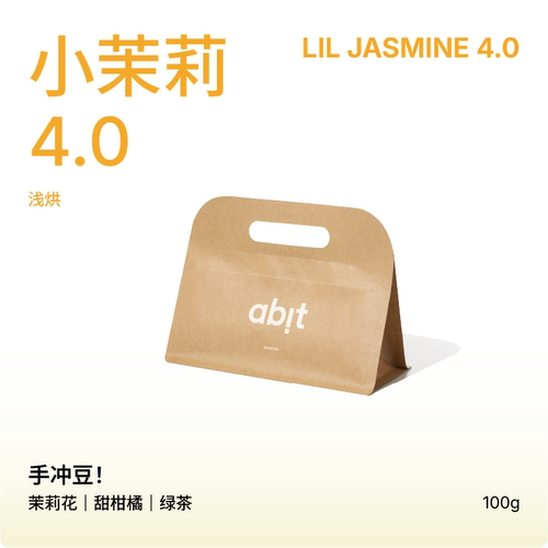 小茉莉4.0埃塞水洗