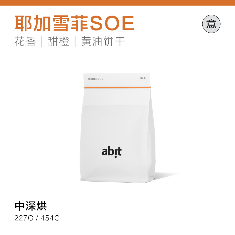 埃塞水洗意式咖啡豆abitcoffee