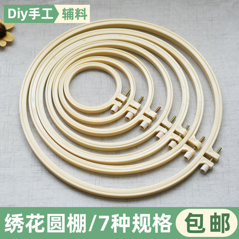 绣绷十字绣工具刺绣绣棚圆形绣花