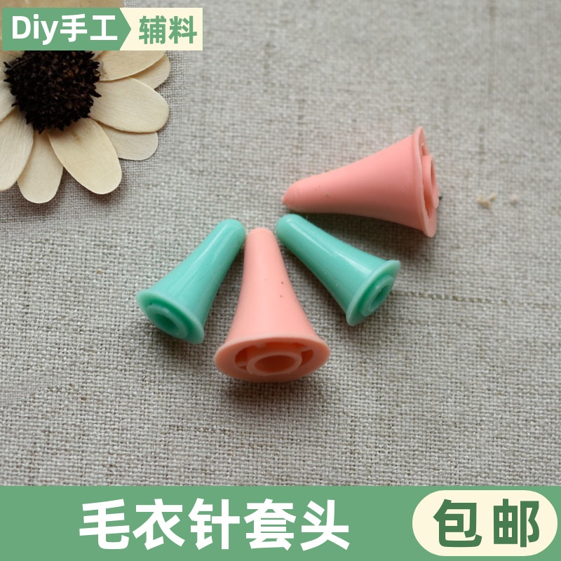 skc毛衣针套头针帽针堵
