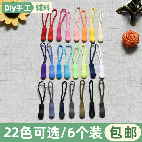 彩色可拆卸尾绳拉链头拉坠配件