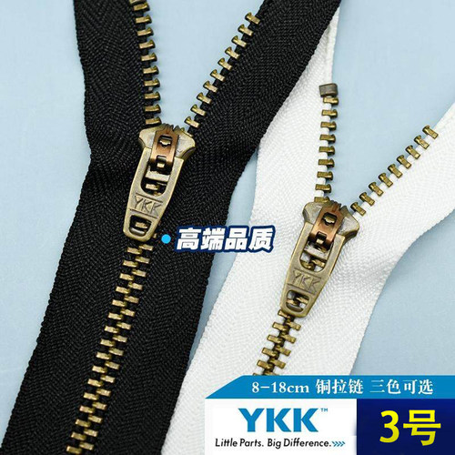 YKK3号青古铜闭口拉链8到18cm