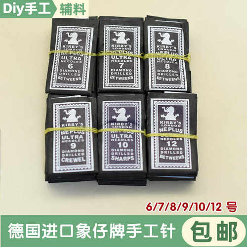 进口德国PRYM象仔牌手缝绣花大眼
