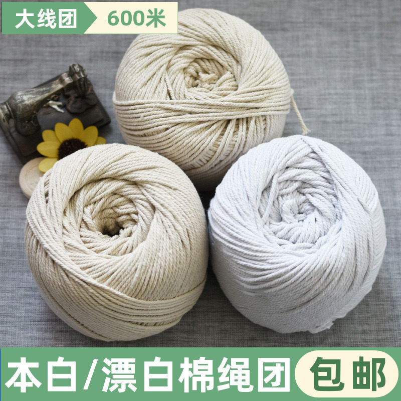 三股棉绳线手工粗棉线绳白色捆绑全棉细包粽子线挂毯编织吸水绳子,居家布艺,绳子,淘宝优惠券,粉丝福利购,淘宝优惠卷