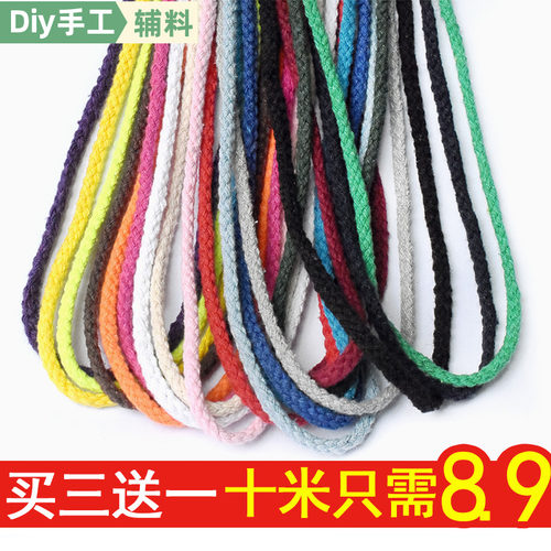 8mm八股彩色棉绳子DIY抽绳挂绳