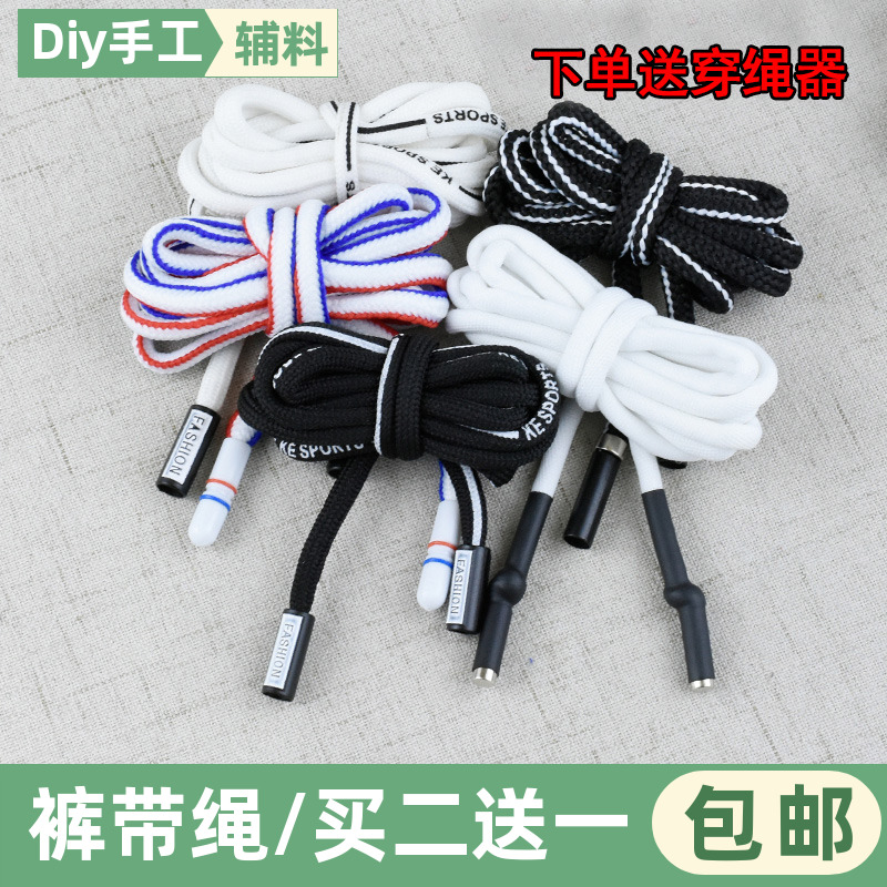 裤腰绳裤绳抽绳裤带子运动裤腰带