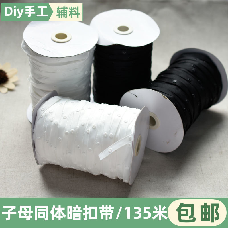 黑白色子母同体暗扣带9mm被套