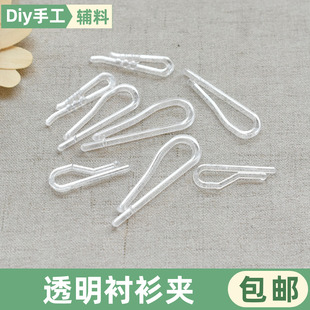 牙夹jk裙夹防炸褶夹透明褶子收裤脚固定夹百褶裙衬衫夹卷裤脚神器