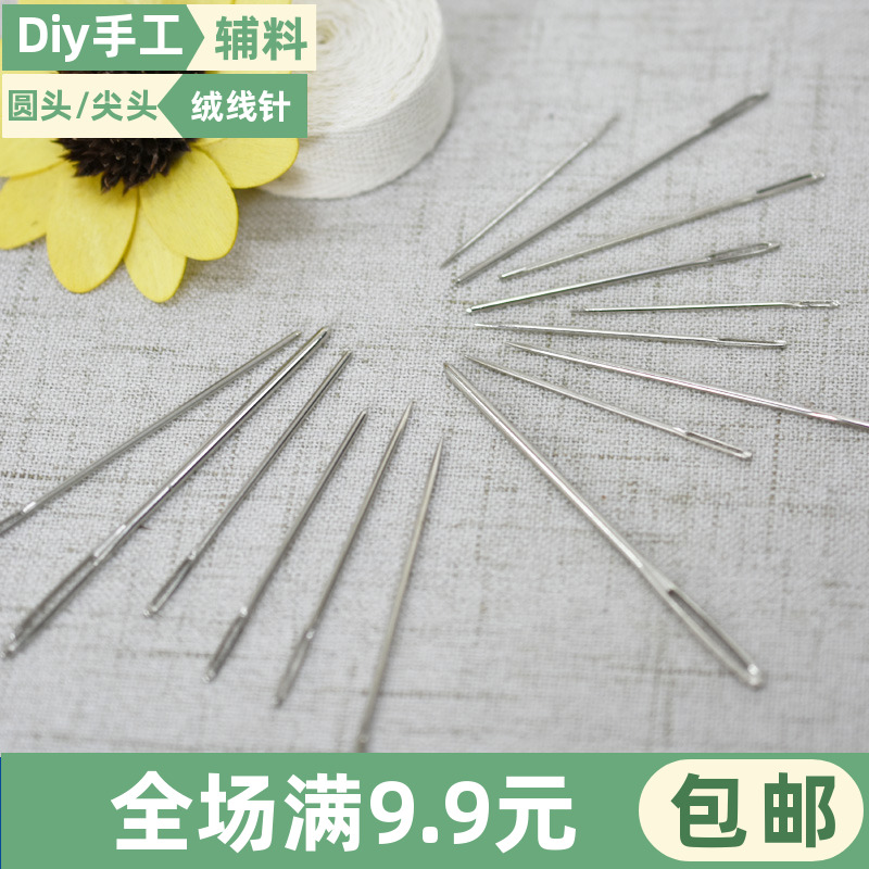 手缝毛线针绒线针绒线装订针