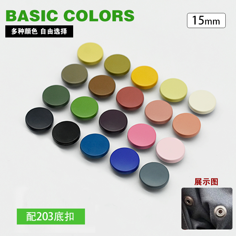 203金属四合扣安装工具子母按扣免缝钉扣婴儿衣服纽扣羽绒服底扣