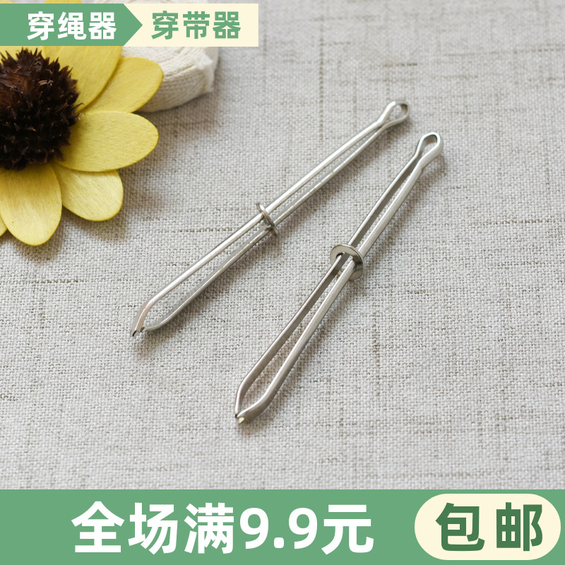 穿皮筋松紧器穿绳工具穿松紧器
