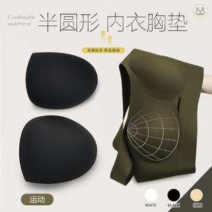 厂家直供海绵罩杯垫胸杯胸托胸垫 半圆形运动背心内衣文胸垫