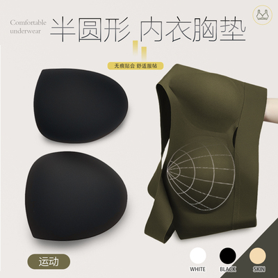 厂家直供海绵罩杯垫胸杯胸托胸垫